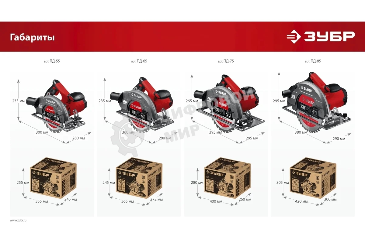 Пила дисковая, 90гр-65 мм, диск 190 мм, 1600 Вт, Зубр ПД-65