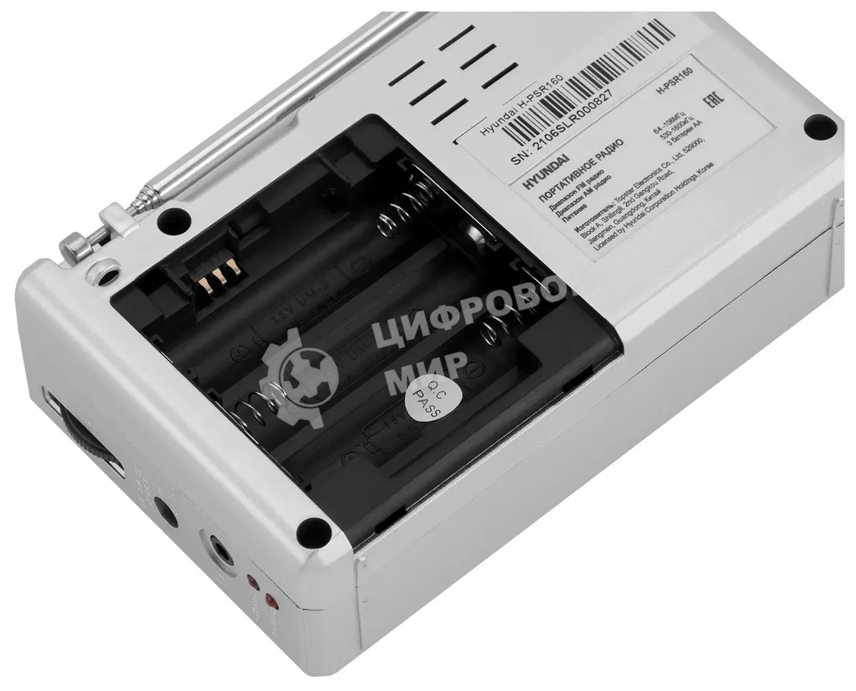 Радиоприемник портативный Hyundai H-PSR160 серебристый USB microSD