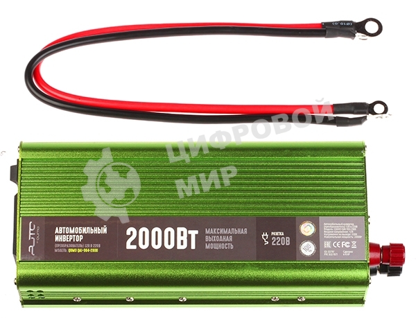 Автомобильный инвертор (преобразователь) постоянного тока 12В в переменный ток 220В, модель QUMO QAI-904-2000 (Inv 004), максимальная выходная мощность 2000Вт
