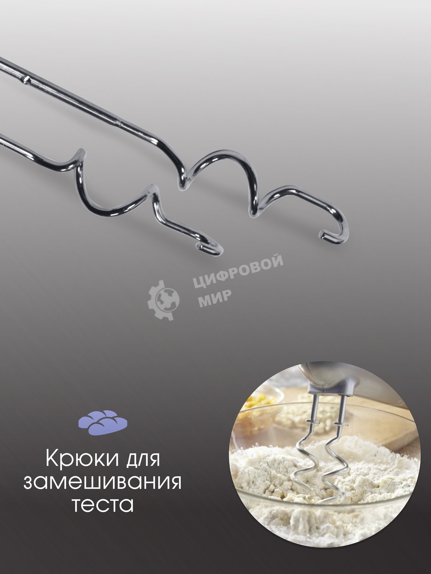 Миксер Zigmund & Shtain ZHM-156