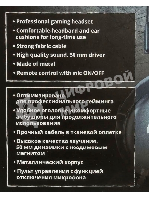 Гарнитура Sven AP-G999MV чёрный, проводная, 3.5 мм