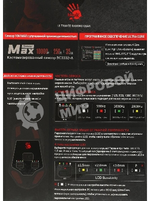 Мышь проводная A4Tech Bloody W60 Max белый, 10000 dpi, USB, кнопки - 10