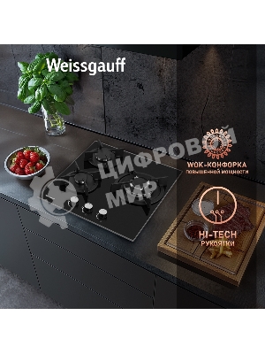 Газовая варочная панель Weissgauff HG 451 Bgh независимая, черный