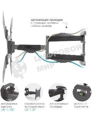 Кронштейн для телевизора Arm media COBRA-45 new черный 4 шт/уп. 22