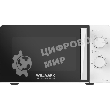 Микроволновая печь WILLMARK WMO-201MB белый, 20 л, 700 Вт, переключатели - поворотный механизм