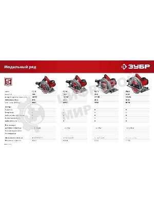 Пила дисковая, 90гр-65 мм, диск 190 мм, 1600 Вт, Зубр ПД-65