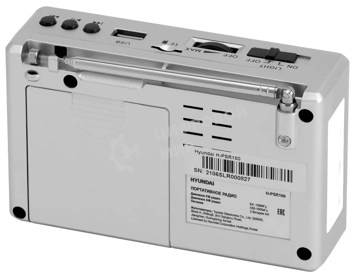Радиоприемник портативный Hyundai H-PSR160 серебристый USB microSD