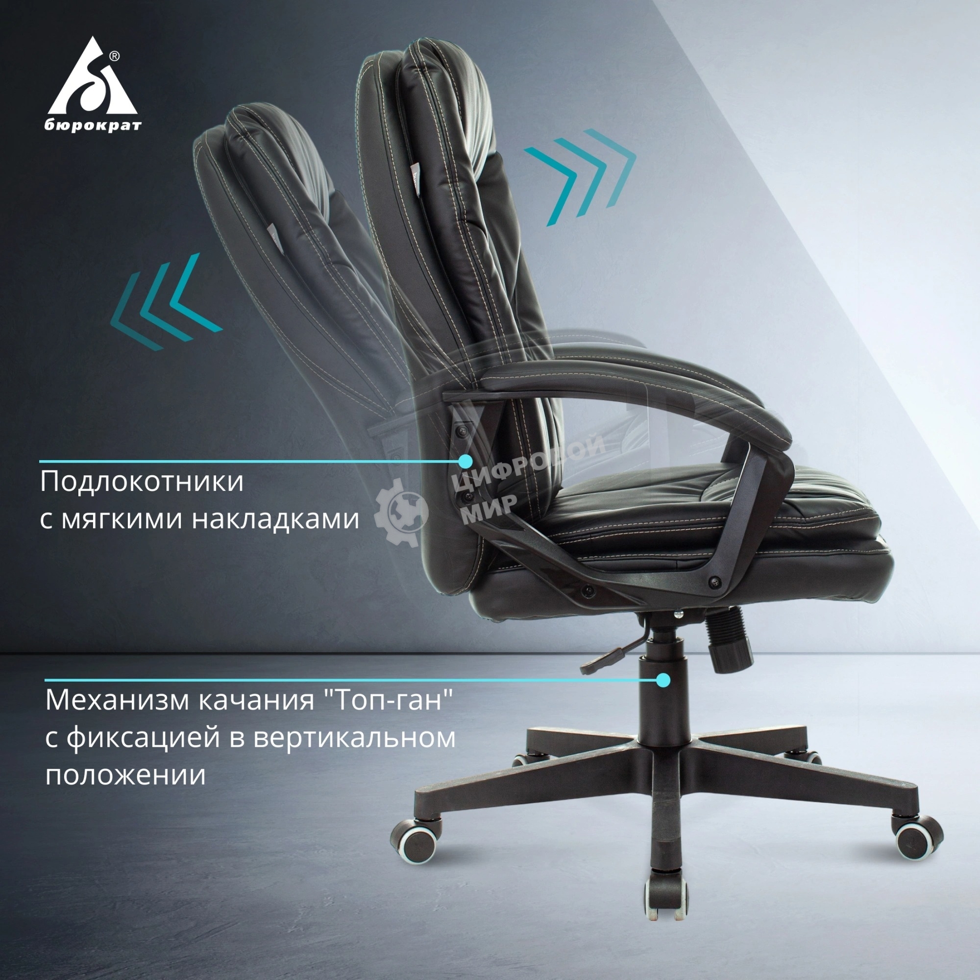 Кресло руководителя Бюрократ CH-868N Leather Venge черный, искусственная кожа, крестовина пластик