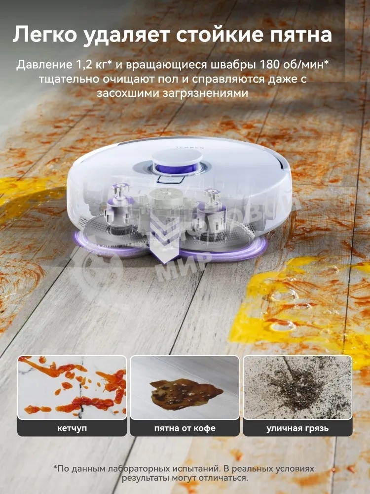 Робот-пылесос Narwal Freo Z Ultra белый YJCC017