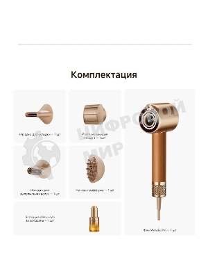 Фен Dreame Hair Dryer Miracle Pro High-speed, AHX30