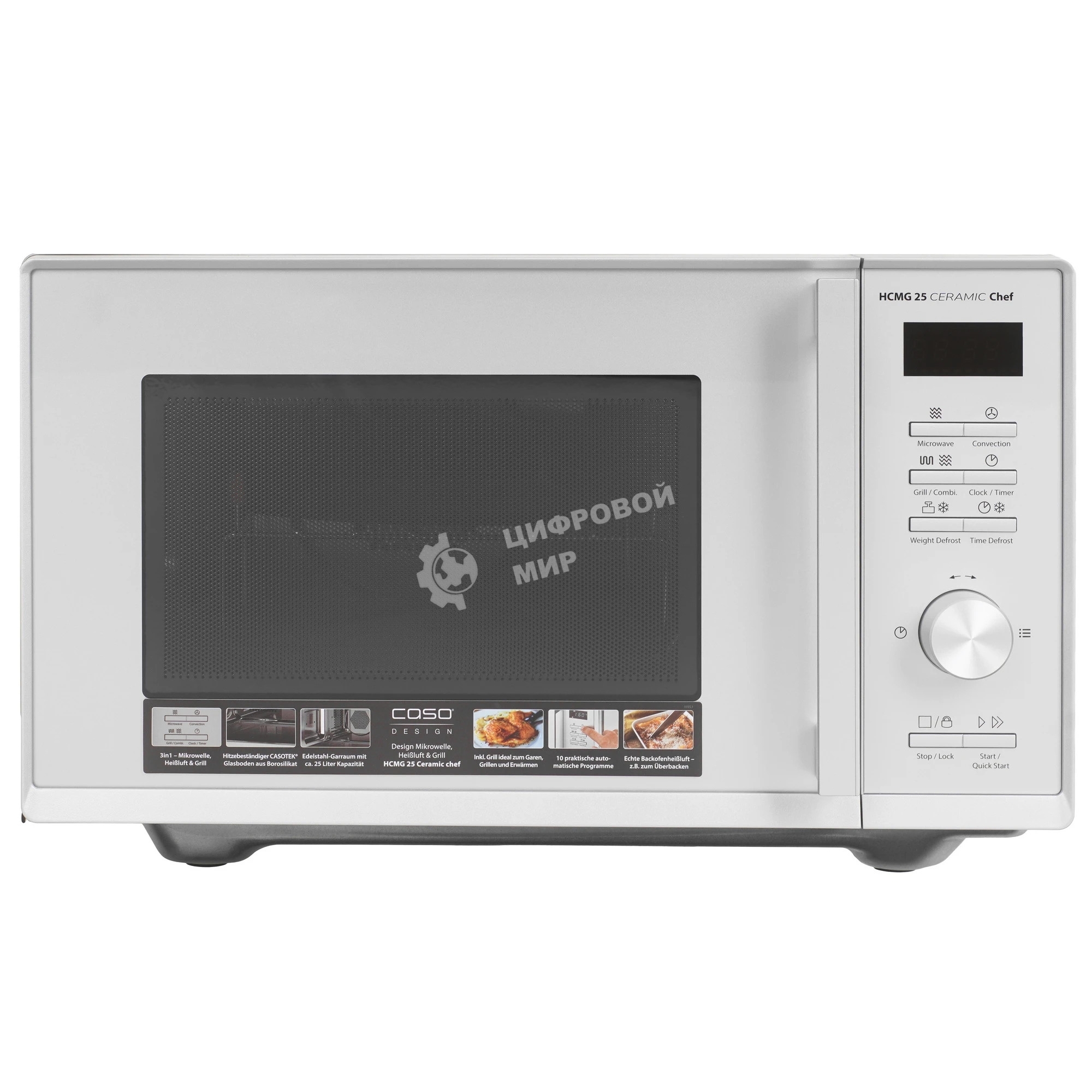 Микроволновая печь CASO HCMG 25 Ceramic Chef серый/черный, 25 л, 900 Вт, переключатели - кнопки