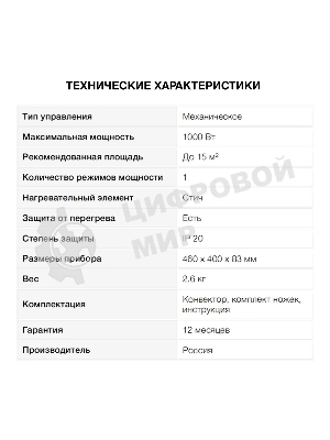 Конвектор электрический Starwind SHV1010 белый, 1000 Вт, 15 м2, термостат
