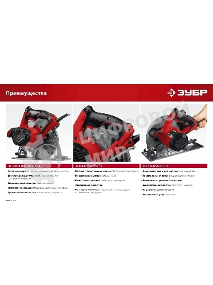 Пила дисковая, 90гр-65 мм, диск 190 мм, 1600 Вт, Зубр ПД-65