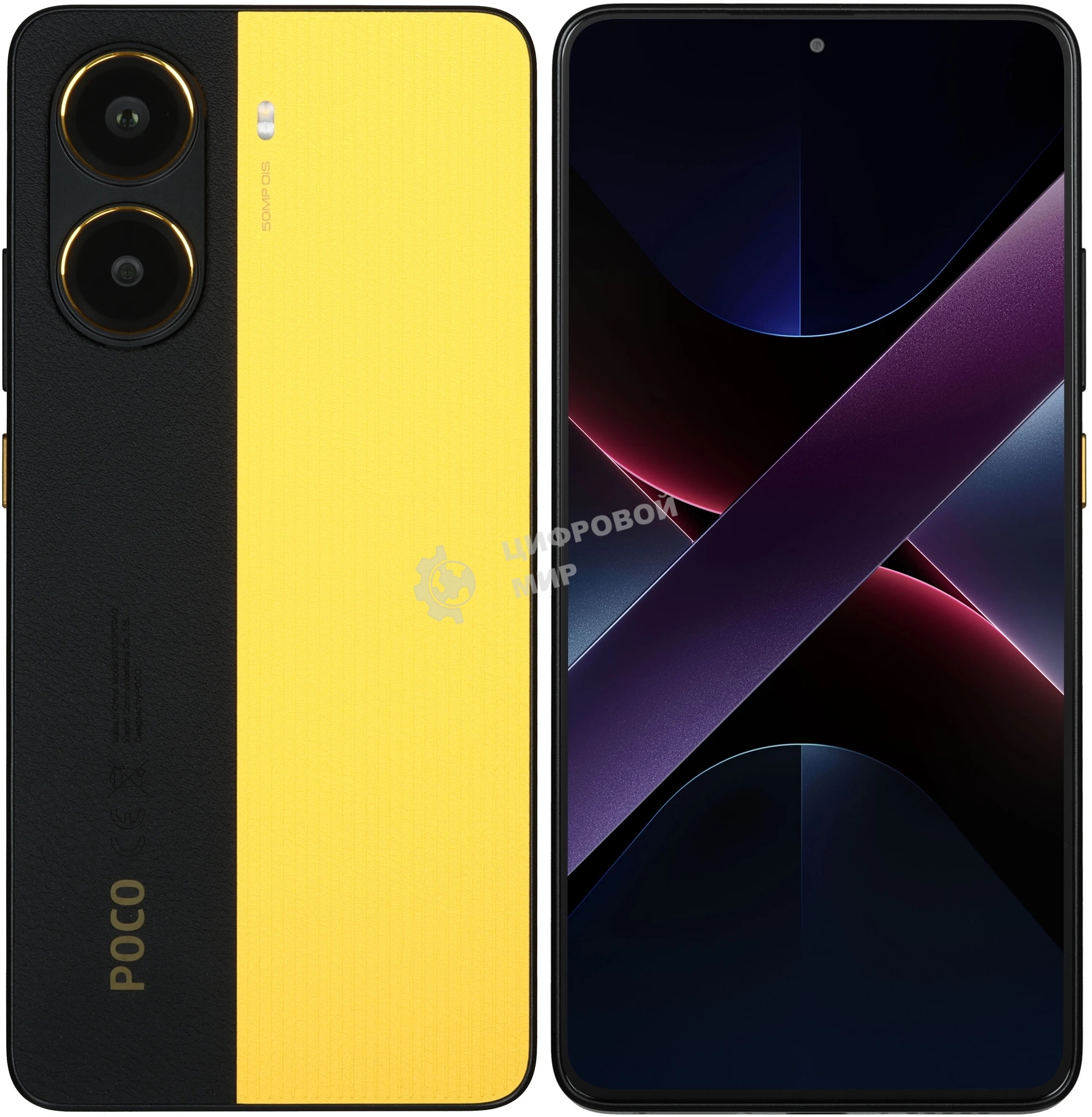Смартфон POCO X7 Pro 5G 12/256Gb, желтый