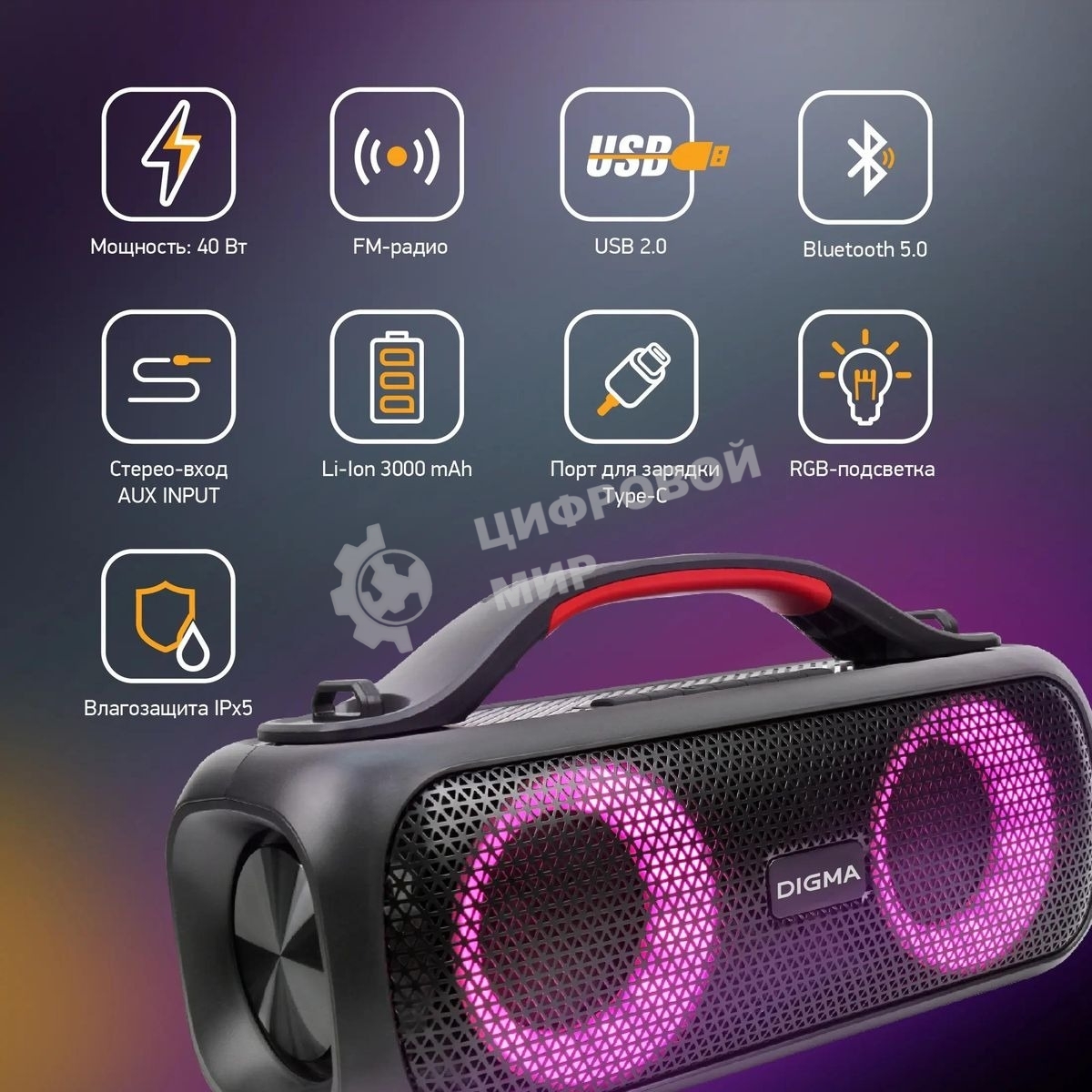 Колонка портатитвная Digma D-PS1531 черный/черный 40W 2.0 BT 10м 3000mAh (SP1531B)