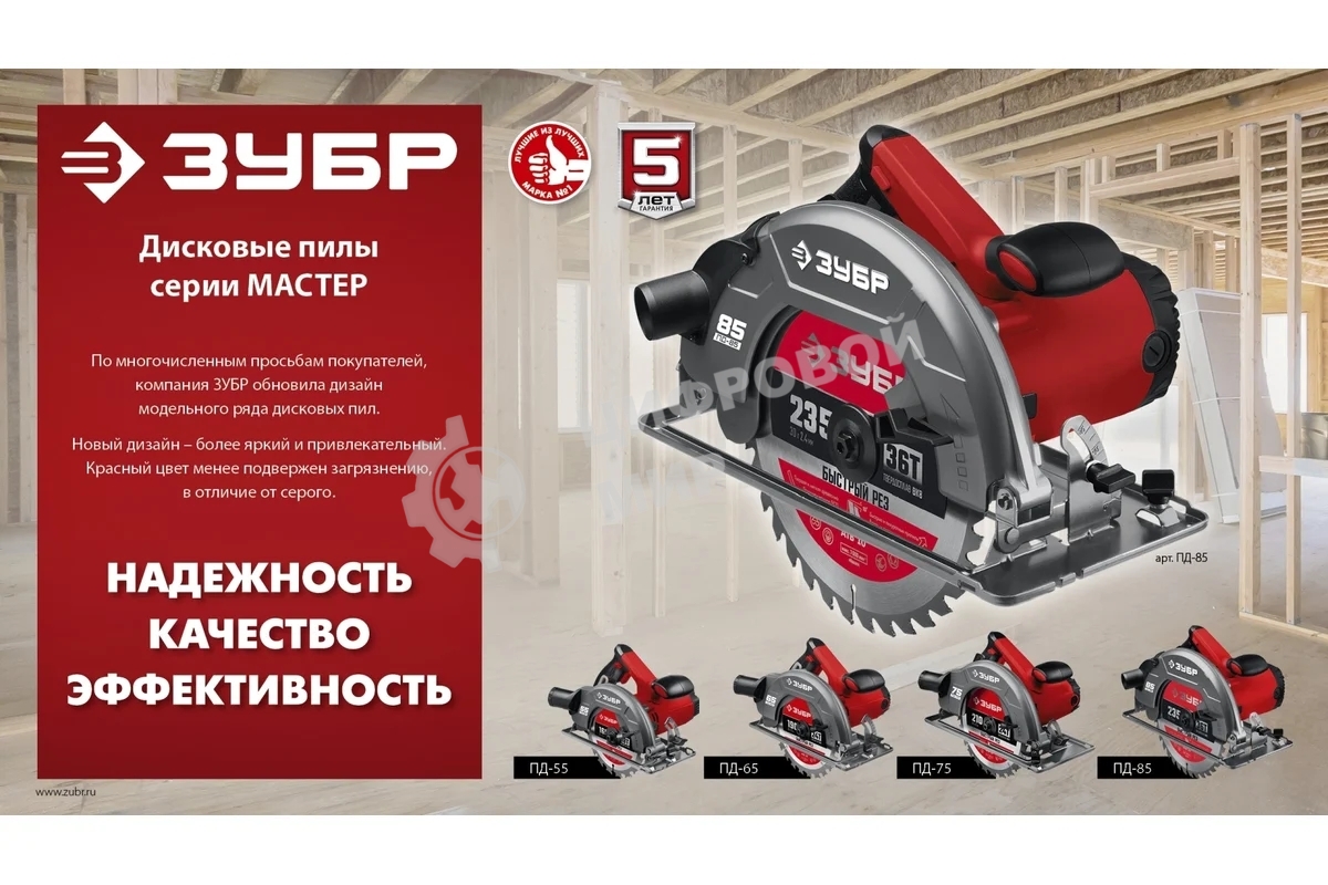 Пила дисковая, 90гр-65 мм, диск 190 мм, 1600 Вт, Зубр ПД-65