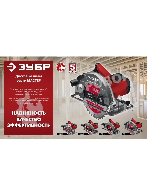 Пила дисковая, 90гр-65 мм, диск 190 мм, 1600 Вт, Зубр ПД-65