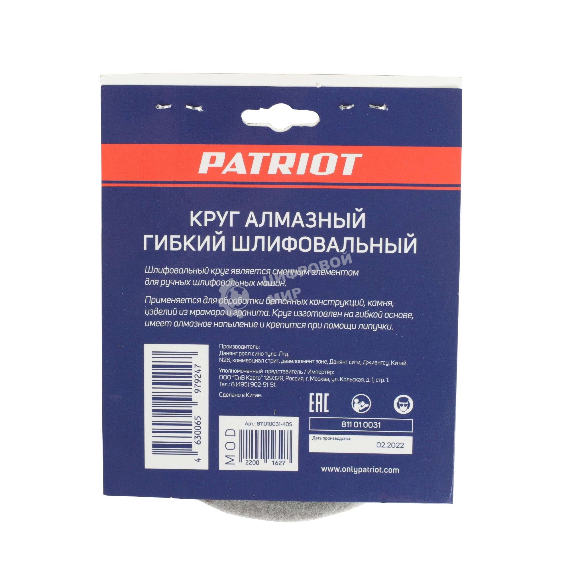 Круг PATRIOT алмазный гибкий шлифовальный АГШК Ø100 мм P50 - вод.охл.