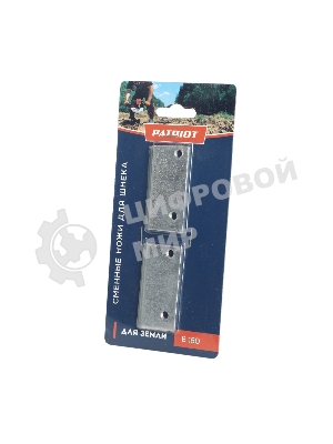 Ножи сменные B 150 для шнека D 150B, диаметр 150мм (пара)