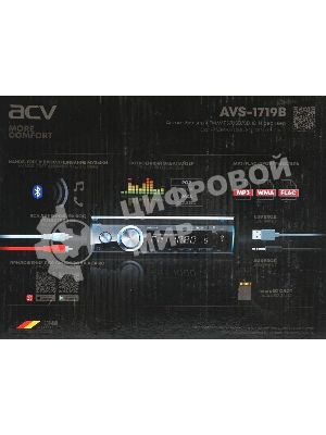 Автомагнитола ACV AVS-1719B, 1 DIN, Bluetooth, USB Type-A, AUX