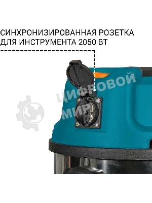 Строительный пылесос Bort BSS-1620-Storm синий, 270/1600 Вт, уборка сухая/влажная, пылесборник мешок/контейнер, 20 л