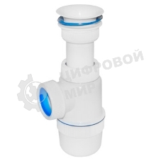 Сифон Элит 1 1/4