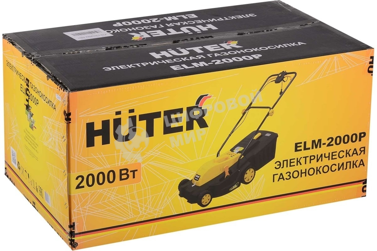 Газонокосилка роторная Huter ELM-2000P (70/4/9) 2000Вт