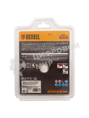 Диск алмазный отрезной Denzel ф125 х 22,2 мм, турбо, сухое резание
