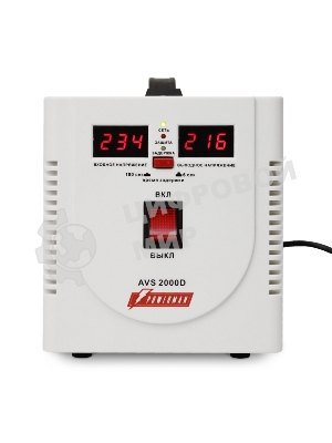 Стабилизатор напряжения Powerman AVS 2000D (2000ВА,15А,КПД 98%,циф. индикация вх./вых. напряж.) белый