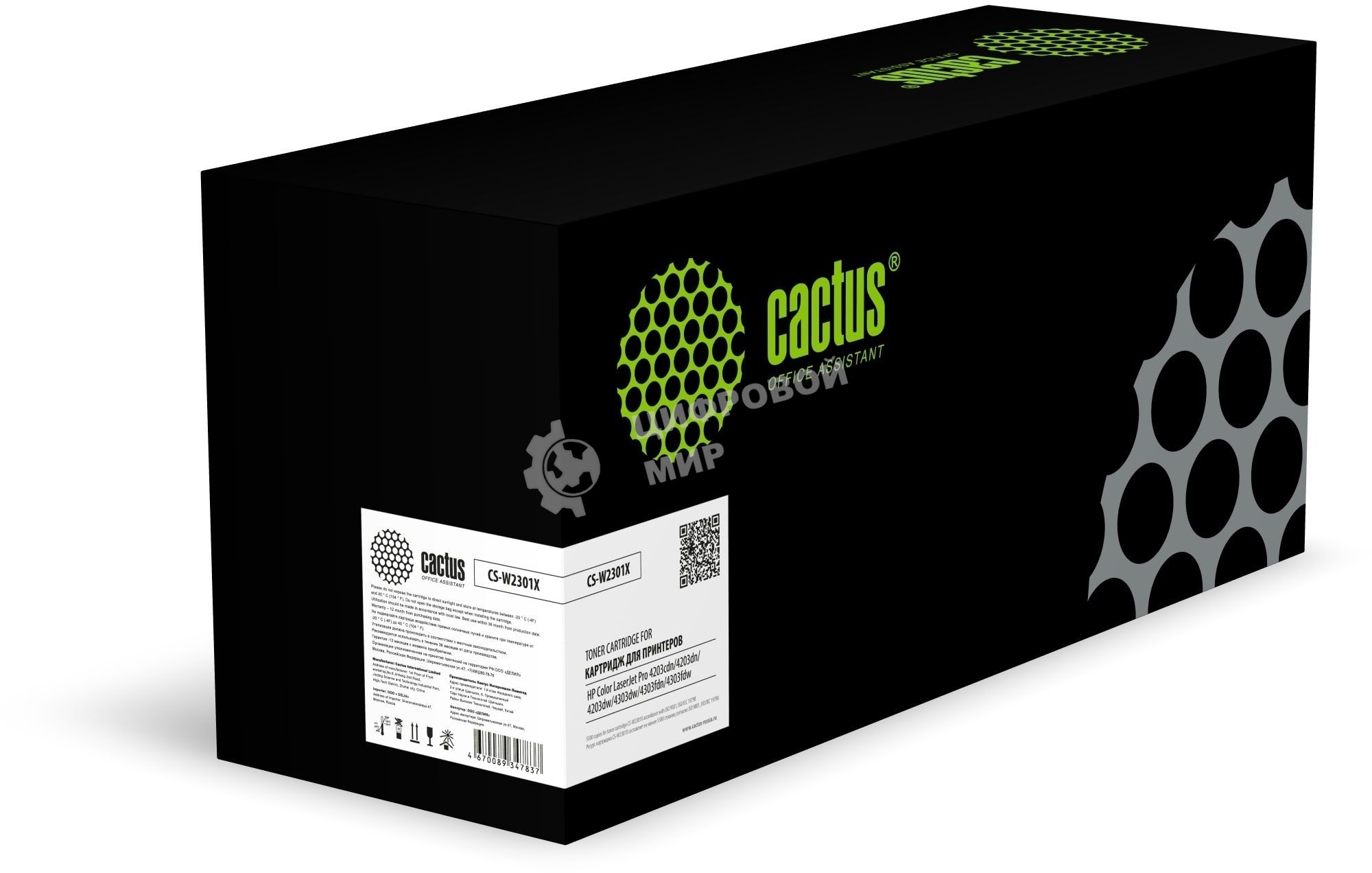 Картридж лазерный Cactus CS-W2301X (W2301X) голубой (5500 стр.) для HP CLJ Pro 4203cdn/4203dn/4203dw/4303dw/4303fdn/4303fdw