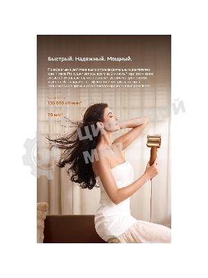 Фен Dreame Hair Dryer Miracle Pro High-speed, AHX30