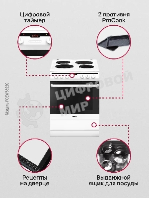 Электрическая плита Hansa FCEW68220 белый