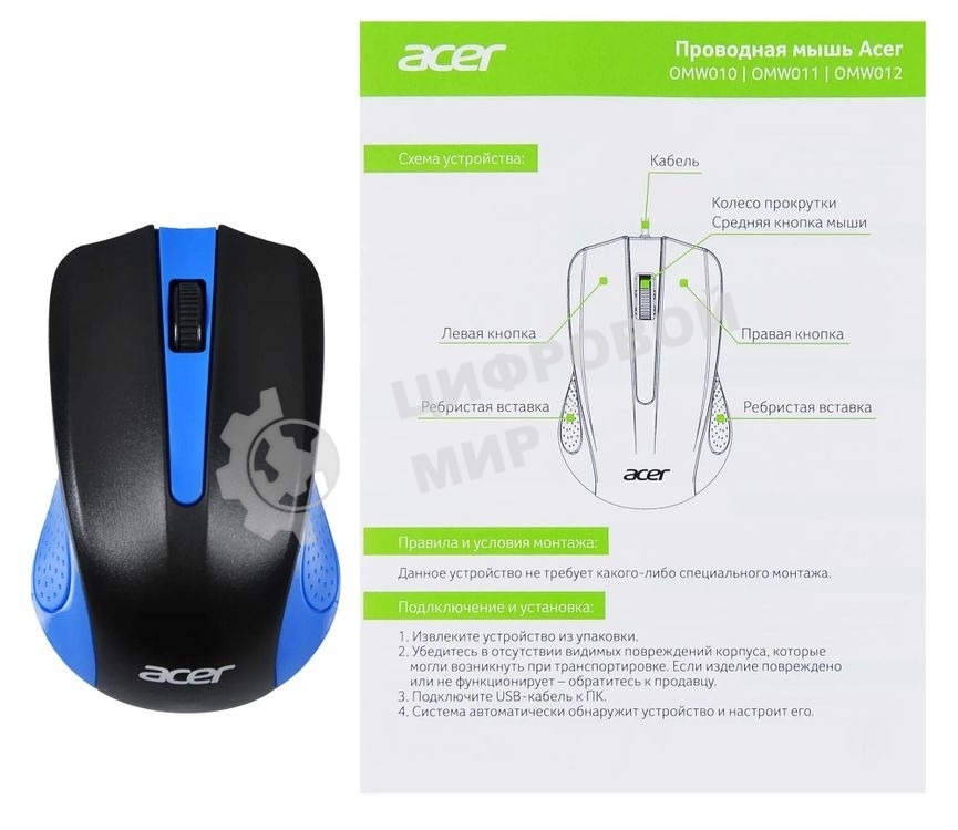 Мышь проводная Acer OMW011 черный/синий, 1200 dpi, USB, кнопки - 3