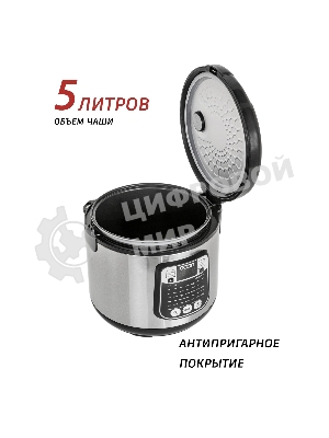 Мультиварка ECON ECO-53MC 5 л, 860 Вт, серый с черным