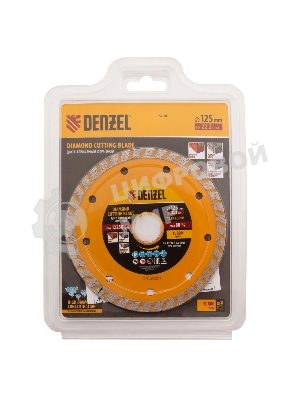 Диск алмазный отрезной Denzel ф125 х 22,2 мм, турбо, сухое резание