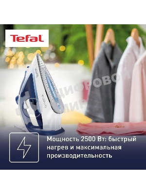 Утюг Tefal FV5736E0 2500Вт, 220г, синий