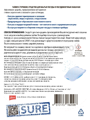 Капсулы для посудомоечных машин, 15 шт. Это эффективное средство, предназначенное для удаления стойких загрязнений со столовой и кухонной посуды. Капсулы удаляют пригоревшие и засохшие загрязнения, жиры и крахмал, следы накипи, а также предупреждают образование известкового налета. Капсулы быстро растворяются и бережно очищают посуду и столовые приборы. Капсула в водорастворимой пленке – нет контакта кожи с содержимым капсулы.