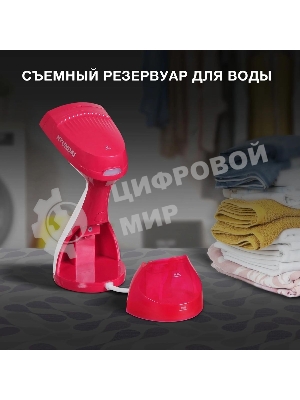 Отпариватель Hyundai H-HS02123 белый/вишневый, 1650 Вт, 28 г/мин, 300 мл