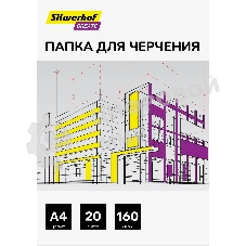 Папка для черчения Silwerhof Create A4 20л. бум.160г/м2
