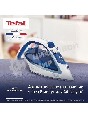 Утюг Tefal FV5736E0 2500Вт, 220г, синий