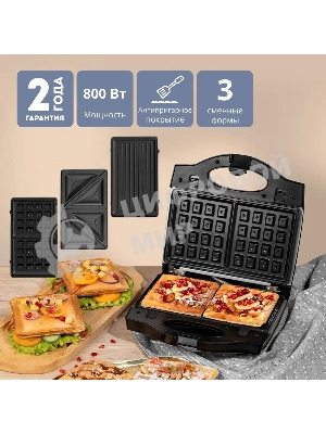 Сэндвич-тостер Galaxy Line GL 2959, черный, со съемными пластинами, 800 Вт