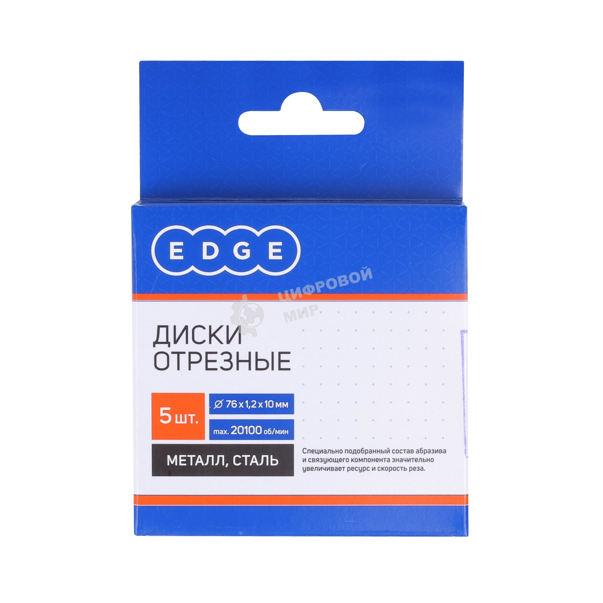 Диск абразивный отрезной EDGE by Patriot 76x1,2x10 по металлу (Россия), 5 шт