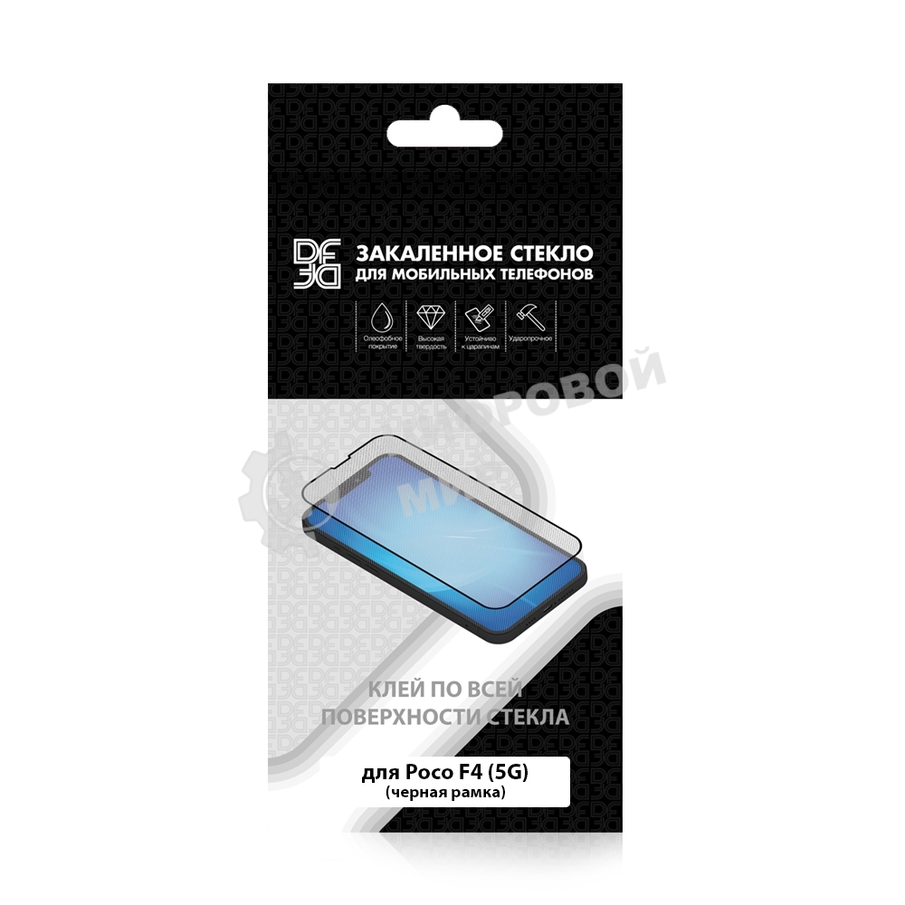 Защитное стекло для экрана DF poColor-10 для Xiaomi Poco F4 (5G) 2.5D, 1 шт, черный df pocolor-10 (black)