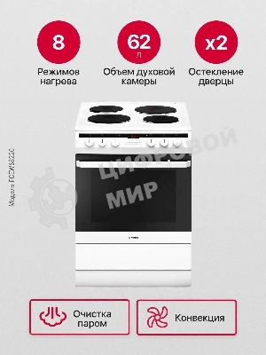 Электрическая плита Hansa FCEW68220 белый