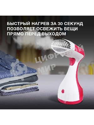 Отпариватель Hyundai H-HS02123 белый/вишневый, 1650 Вт, 28 г/мин, 300 мл