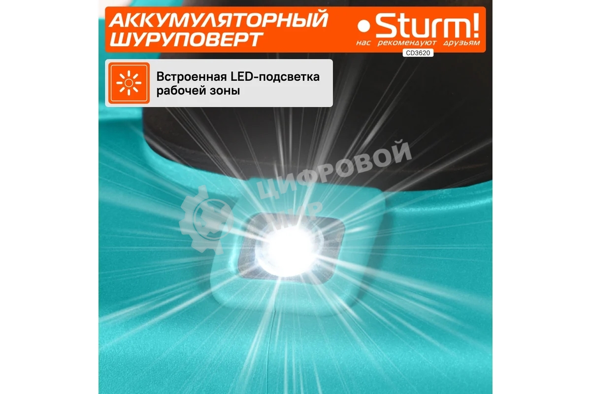 Дрель-шуруповерт аккумуляторная Sturm CD3620, Аккумуляторная, 20В, 2 АКБ, Кейс