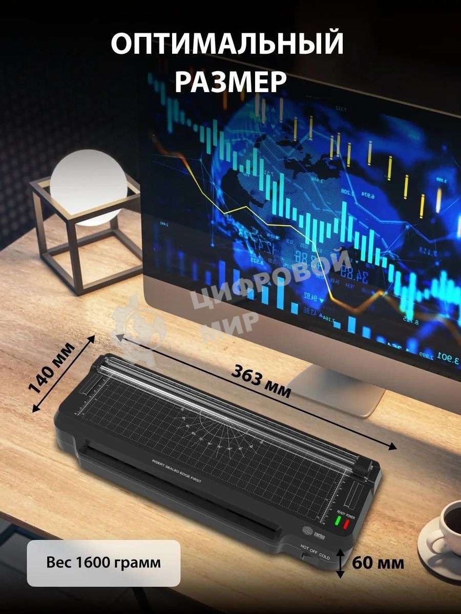 Ламинатор Cactus CS-LAB-F1 черный A4 (70-125мкм) 25 см/мин (2 вал.) хол. лам. лам. фото