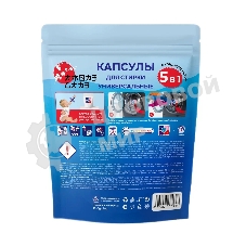Универсальные капсулы для стирки 5 в 1 Amore Care Сирень ( 10 шт. * 8 гр. )(80 гр.)
