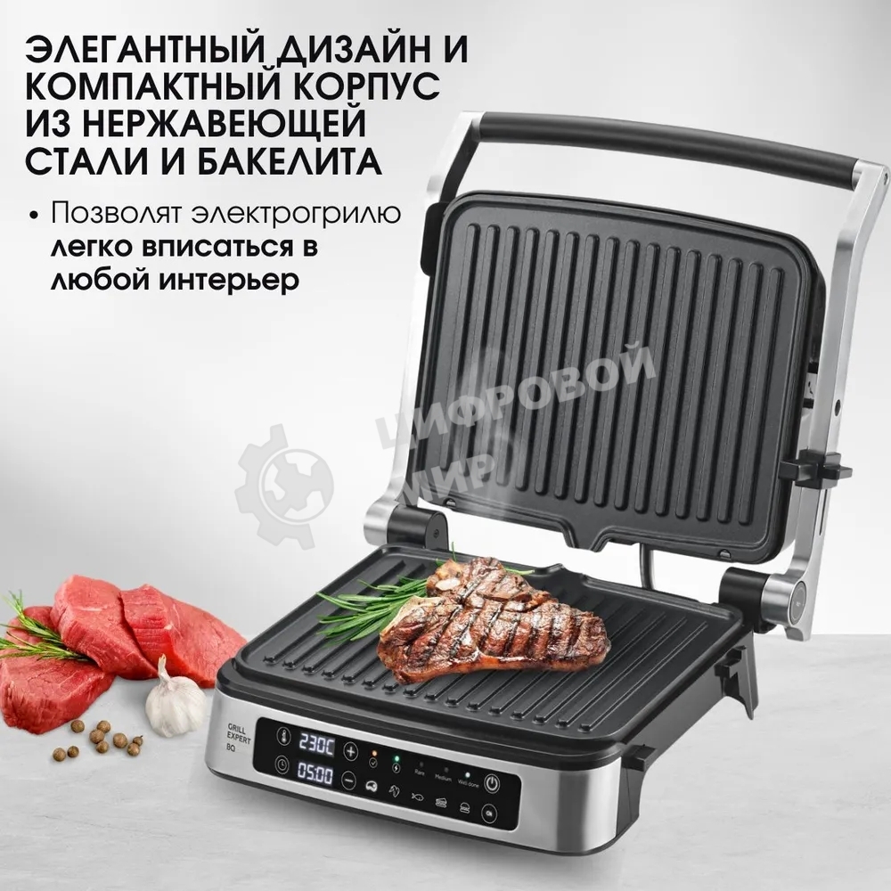 Гриль электрический BQ GR1008 Metallic Gray. Мощность:2200 Вт, Съемные пластины, Сенсорное управление, Две съемные пластины из литого алюминия с антипригарным покрытием, 5 автоматических режимов и возможнсть индивидуальной настройки, Крышка прибора открыв