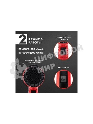 Фен технический Rexant, 230 В/1600 Вт 